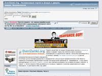 DveriZamki.Org - ����������� ������  � ����� � ������, ������, ������������